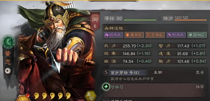 三国志战略版武锋阵什么强度3