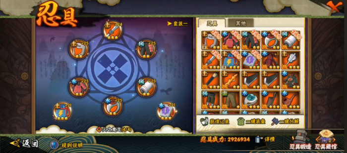 火影忍者手游怎么提升战力2