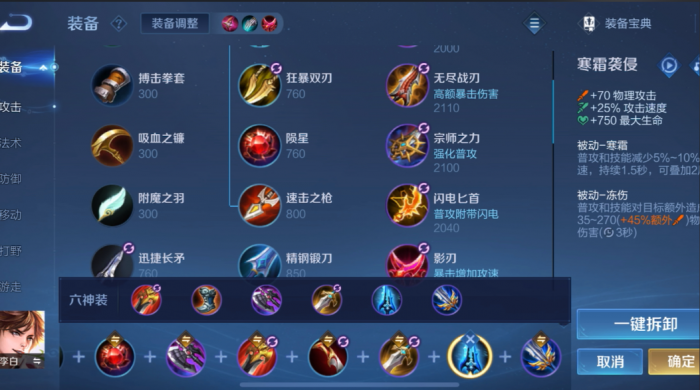 王者荣耀的李白套路出装是什么1