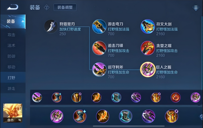 王者荣耀输出流盘古出装怎么出1