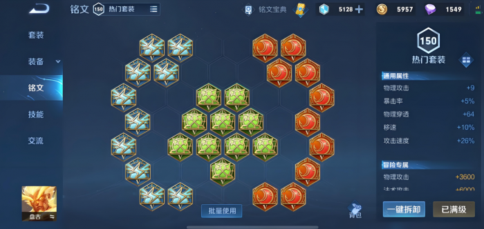 王者荣耀输出流盘古出装怎么出2