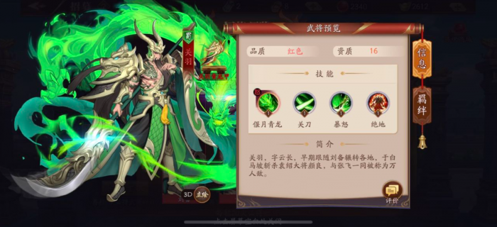 放开那三国3郡国阵容怎么选1