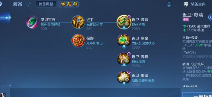 王者荣耀张飞的出装是什么2