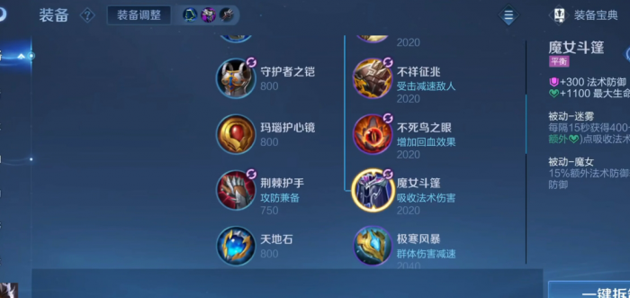 王者荣耀张飞的出装是什么3