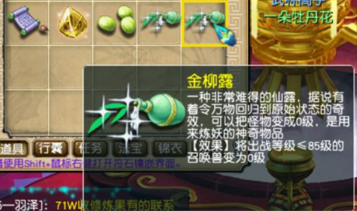 梦幻西游洗宝宝需要什么条件1