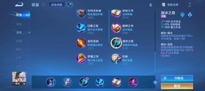 王者荣耀赢政打枪_王者荣耀嬴政打过折吗