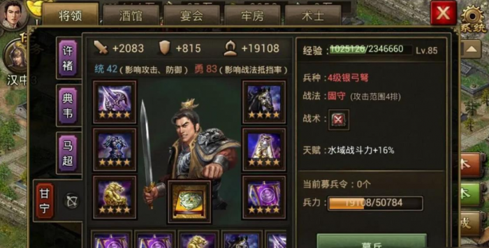 攻城掠地里如何获得紫将和红将2