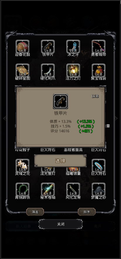 地下城堡2前期带什么战利品2