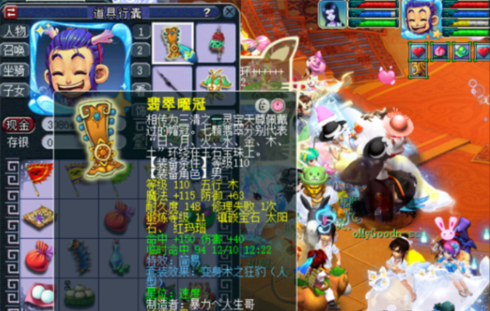 梦幻西游花果山镶什么宝石3