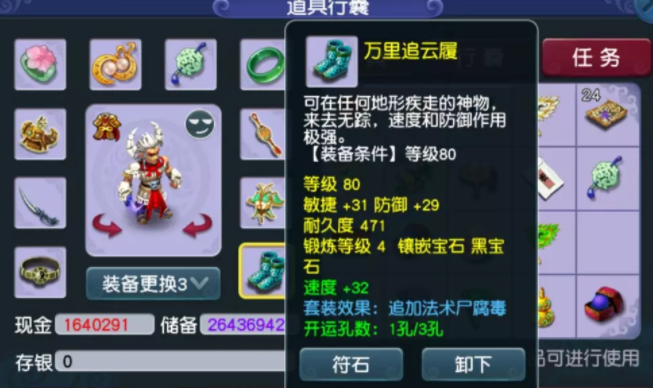 梦幻西游敏地府转力地府_梦幻西游敏地府带什么装备