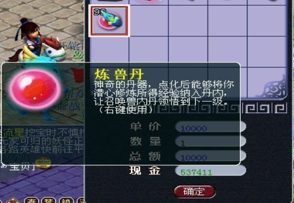 梦幻西游必杀宝宝带什么内丹1