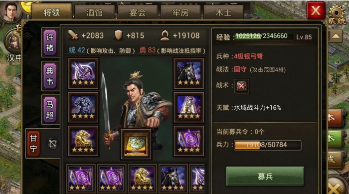 攻城掠地争霸套装_攻城掠地套装先合哪个 攻城掠地争霸套装_攻城掠地套装先合哪个