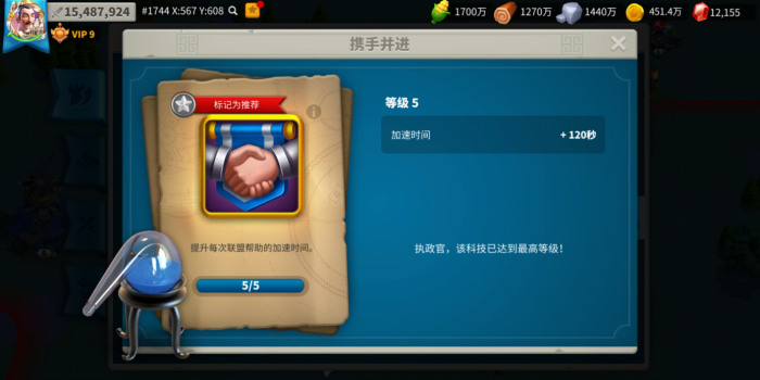 万国觉醒怎么增加出征队列2