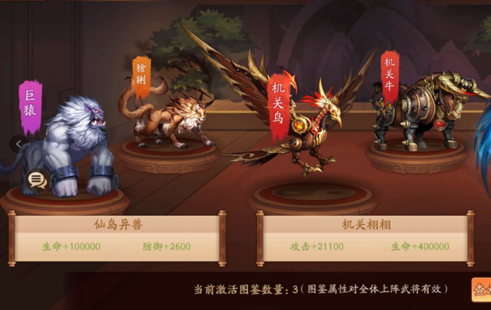 少年三国志2神兽功能多少级开启3