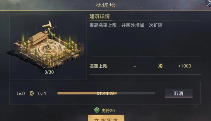 率土之滨分城怎么安排1