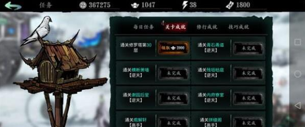 影之刃3修罗塔30层怎么过3