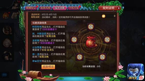 乱斗西游饰品怎么获得方法2