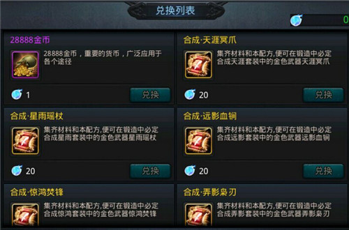 乱斗西游饰品怎么获得方法3