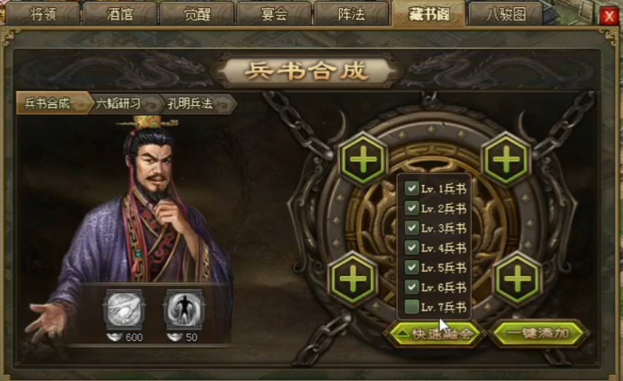 攻城掠地什么兵书好用_攻城掠地兵书合成攻略