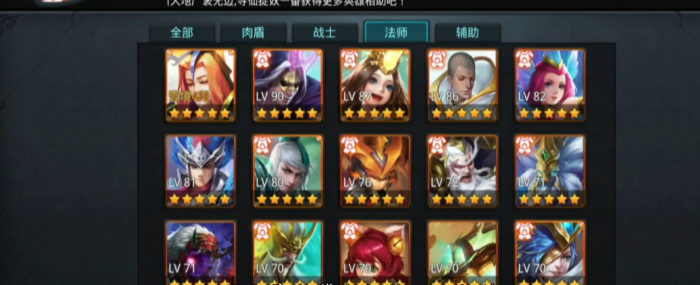 乱斗西游2哪些适合打火1