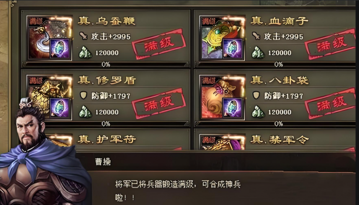 攻城掠地怎样给武将升级2