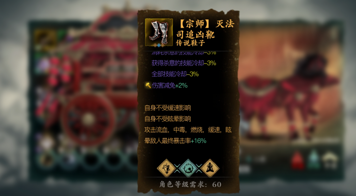 影之刃3装备属性怎么洗1