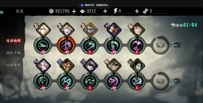 影之刃3玉玲珑乱莺怎么放3