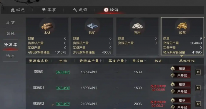 率土之滨怎么快速攻下敌人1