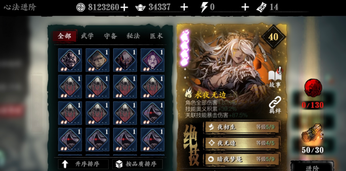 影之刃三极品记忆宝珠怎么获得2