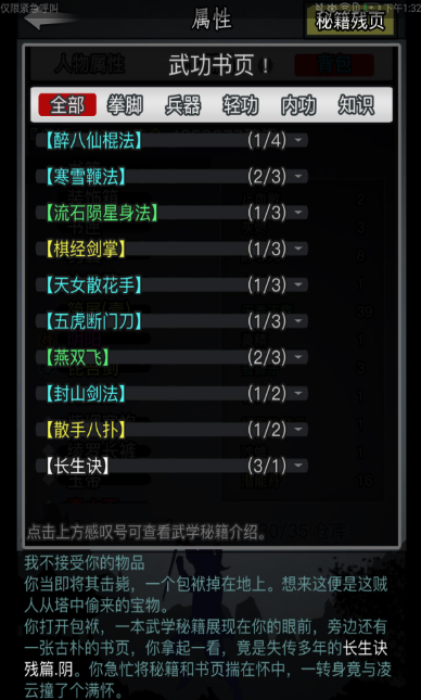 放置江湖武学要领_放置江湖武学要领获取方式