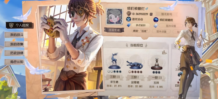 第五人格人品值在哪看_第五人格人品值怎么看 第五人格人品值在哪看_第五人格人品值怎么看