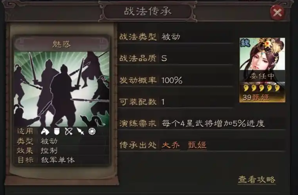 三国志战略版曹仁用什么a级战法1