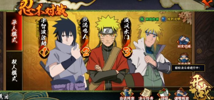 火影忍者怎么两人组队1