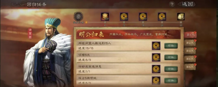 三国志战略版快速回归_三国志战略版快速回归怎么弄 三国志战略版快速回归_三国志战略版快速回归怎么弄