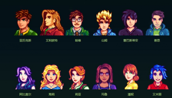 星露谷物语可以结婚的女性_星露谷物语女性之间能结婚