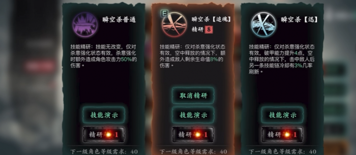 影之刃3研究点来_影之刃3研究成果