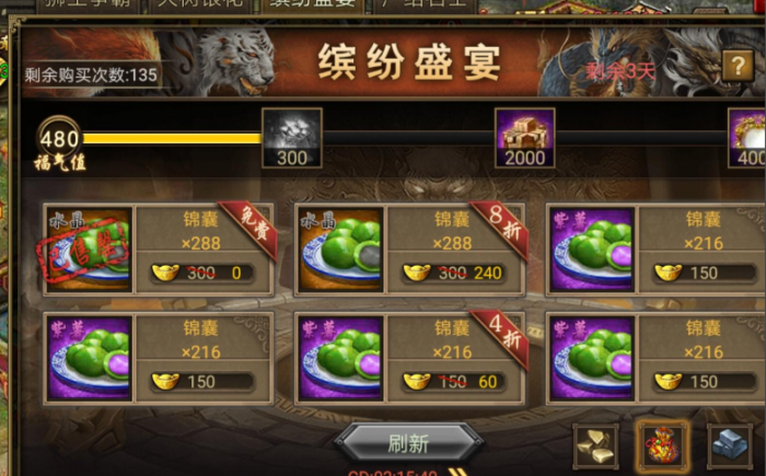 攻城掠地的超级丹书铁券如何获得1