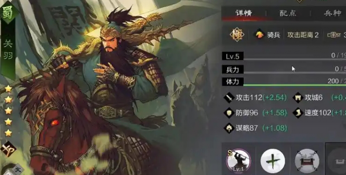 率土之滨xp关羽怎么用1