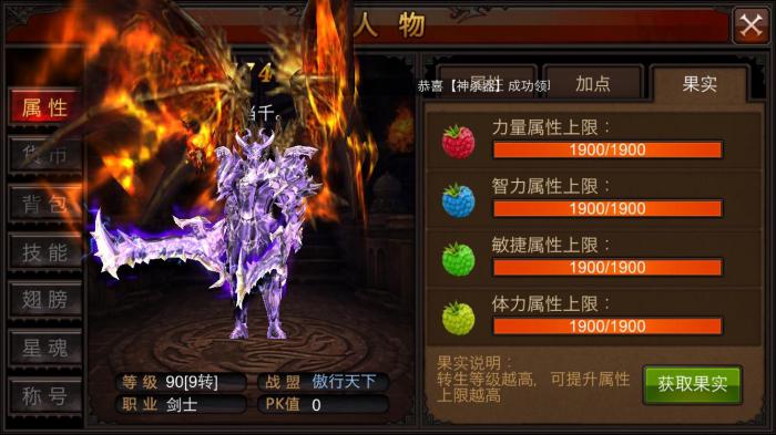 全民奇迹力魔石怎么配1