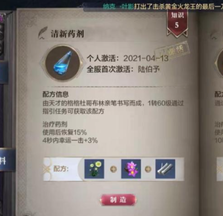 全民奇迹2背包药水有什么用1