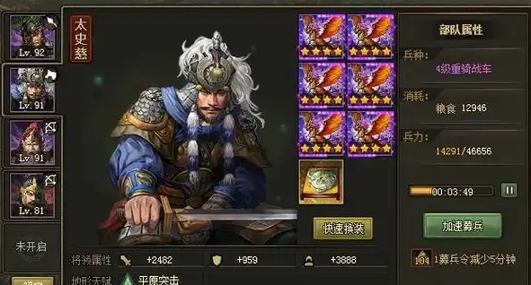 攻城掠地120用什么武将1