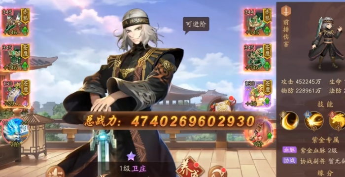 少年三国志2卫庄拿什么神兵_少年三国志2卫庄带什么神兵