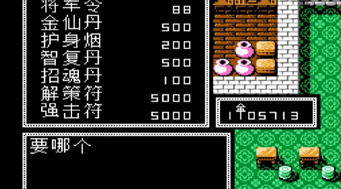 吞食天地2茶叶和水_吞食天地2茶叶水茶具怎么找 吞食天地2茶叶和水_吞食天地2茶叶水茶具怎么找