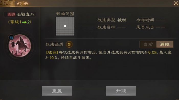 三国志战略版徐晃陷阵带什么战法1