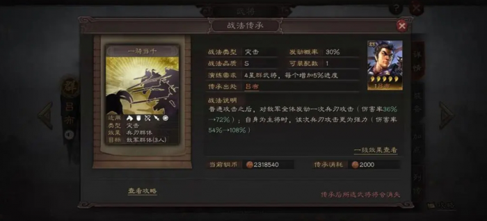 三国志战略版吕布骑兵带什么战法_三国志战略吕布骑兵好还是弓兵好