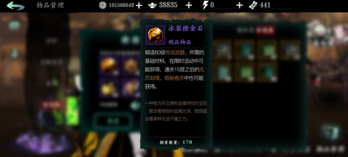 影之刃3无锋传说武器怎么做1