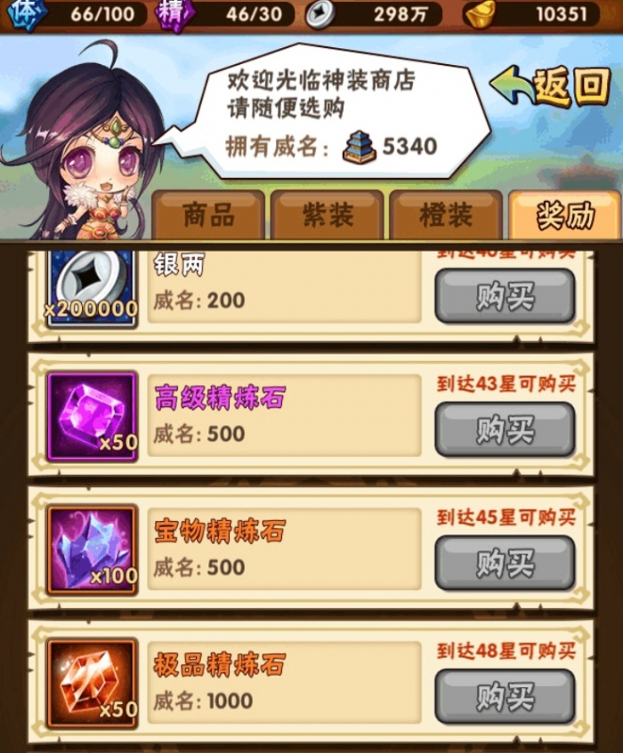 少年三国志精炼石在哪1