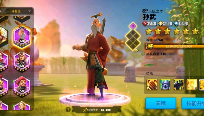 万国觉醒孙武驻防陪什么副将_万国觉醒孙武驻防好不好 万国觉醒孙武驻防陪什么副将_万国觉醒孙武驻防好不好