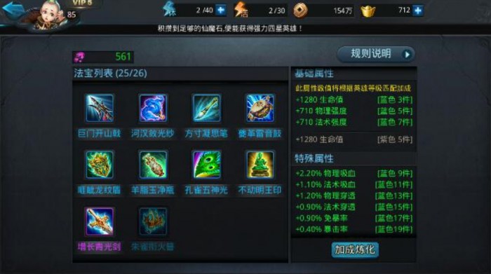 乱斗西游法宝怎么升级快3