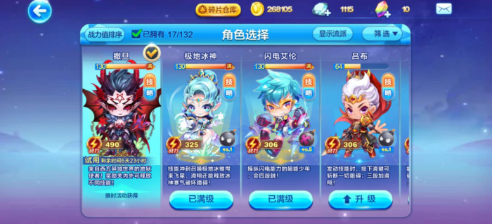 天天酷跑吕布和闪电艾伦_天天酷跑吕布搭配